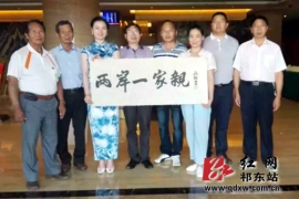 台湾花莲县与我县互推黄花菜产业