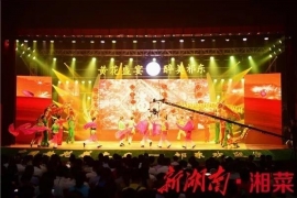 “醉美萱草 黄花盛事”—2018中国黄花菜之乡·祁东黄花菜美食文化节圆满闭幕