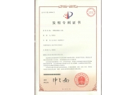 专利ZL201310230957号