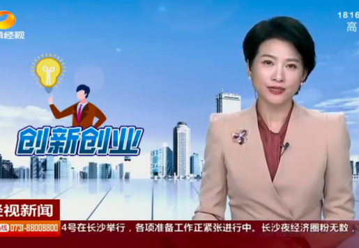 长沙：用创业的青春振兴乡村