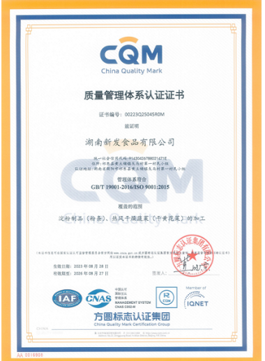 质量管理体系认证证书