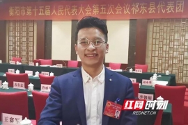 代表声音|肖智雄：建立农业综合服务体 实现农产品价值的比较大输出